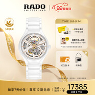 雷達(dá)（RADO）瑞士手表真系列高科技陶瓷鏤空機械女表“芯動白”
