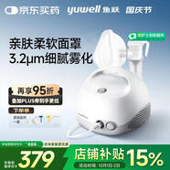 魚躍（Yuwell）霧化器霧化機(jī)兒童成人老人家用醫(yī)用空氣壓縮式霧化器403E國(guó)家補(bǔ)貼