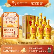 牛欄山 百年精品 黃瓷 濃香型 白酒 52度 500ml*6瓶 整箱裝