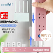 登比插排固定器墻上免打孔插線板插座壁掛路由器掛墻線卡收納走線神器