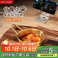 美廚（maxcook）304不銹鋼碗帶把手泡面碗小碗韓式碗酸奶碗米酒碗調料碗MCWA8388