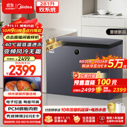 美的（Midea）無霜王281升風(fēng)冷無霜冰柜家用冷藏冷凍兩用冷柜-40度超低溫300升左右冰箱BD/BC-281WKGEMS國家補(bǔ)貼