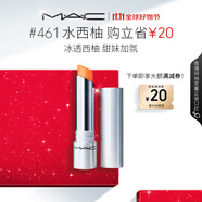 M.A.C魅可元氣QQ有色潤唇膏#461水西柚 潤唇隱紋持久水潤 生日禮物