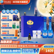 洋河夢(mèng)之藍(lán)M6 52度500mL 2瓶裝禮盒裝白酒 洋河酒廠【中秋禮品】 52度 500mL 1盒 雙瓶裝