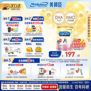 美贊臣（MeadJohnson）港版安嬰寶A+2段嬰幼兒奶粉 850g*6罐 6-12個(gè)月 HMO DHA 0蔗糖