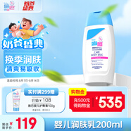 施巴（sebamed）嬰兒潤(rùn)膚乳兒童面霜潤(rùn)膚露寶寶身體乳保濕護(hù)膚霜200ml德國進(jìn)口