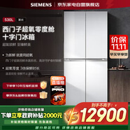 西門(mén)子（SIEMENS）530升超氧零度倉(cāng)系列家用大容量十字門(mén)變頻雙循環(huán)冰箱白色玻璃面板BCD-530W(KC82VA320C)