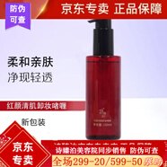 詩(shī)臻泊紅參馬油紅顏潤肌系列 詩(shī)臻泊化妝品 紅顏清肌卸妝啫喱拆盒裸瓶