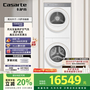 卡薩帝（Casarte）攬光中子融朗 10公斤滾筒洗衣機全自動+月光寶盒超薄全嵌 CZ B10LWS10YTGWCU1