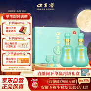 口子窖 十年型 兼香型白酒 50度 500ml*2瓶 禮盒裝 