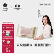 babycare面膜柔巾嬰兒一次性洗臉巾小熊巾加厚綿柔巾便攜 10抽*1包