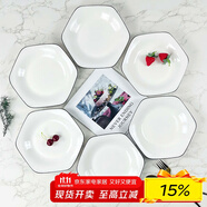 肅匠餐具家用套裝碗盤簡約米飯碗盤套裝純白釉下彩陶瓷碗微波爐用 黑線8.5英寸拼盤 6頭