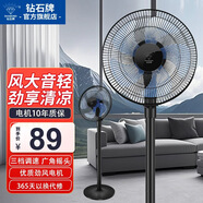 鉆石牌落地風(fēng)扇電風(fēng)扇落地扇搖頭定時(shí)家用多檔調速機械/遙控風(fēng)扇強勁大風(fēng)力搖頭定時(shí) 14英寸機械款