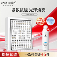 優(yōu)理氏（UNES）羊胎素凍干粉抗皺緊致淡紋套盒補水保濕次拋精華液護膚化妝品套裝 羊胎素凍干粉44支+補水噴霧200ml