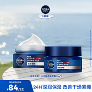 妮維雅（NIVEA）男士護(hù)膚品乳液面霜擦臉控油補(bǔ)水保濕乳化妝品情人節(jié)禮物送男朋友 水活暢透深潤霜50g*2支裝