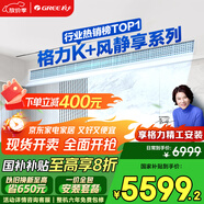 格力（GREE）中央空調(diào) 風(fēng)管機(jī)一拖一K+ 風(fēng)靜享2匹家用 1級能效冷暖FJR5Pd/Cb4Nh-N1（一價全包）國家補(bǔ)貼