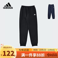 阿迪達(dá)斯（adidas）童裝25秋季中大童運(yùn)動(dòng)長(zhǎng)褲男女童兒童簡(jiǎn)約百搭束腳針織褲子KS0634