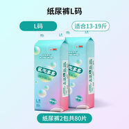 妙然寶貝（WonderWraps）妙然寶貝妙然氧氣多多透氣紙尿褲嬰兒拉拉褲xl男女寶寶專用尿不濕 紙尿褲L