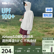 蕉下（beneunder）防曬衣女寬松百搭防紫外線出行AL417霜奶白均碼加大