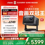 Vidda C3S 海信4K超高清純?nèi)す馔队皟x家用投影機 無損光學變焦+哈曼JBL專業(yè)音響 智能家庭影院辦公