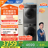 小天鵝（LittleSwan）洗烘套裝 12KG滾筒洗衣機(jī)全自動(dòng)+10KG熱泵烘干機(jī) 1.1洗凈比 除菌 TG120V098WDT+02家電國家補(bǔ)貼