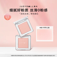 橘朵（Judydoll）單色腮紅胭脂腮紅膏多用膏高光修容生日禮物女生50氣色膨脹色