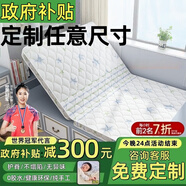 能見(jiàn)度榻榻米床墊定制兒童學(xué)生天然椰棕炕墊折疊乳膠櫚硬棕墊塌踏米墊子 【免費(fèi)定制】定制任意尺寸厚度雙倍護(hù)脊三倍防螨標(biāo)準(zhǔn)款