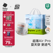 babycare Air pro拉拉褲成長褲大號XXL28(>15kg) 嬰兒尿不濕夏日超薄透氣