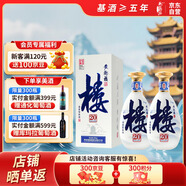 黃鶴樓 南派大清香樓20 清香型白酒 53度 500ml*2雙瓶裝 送禮自飲
