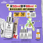 科顏氏（Kiehl's）安白瓶淡斑精華液50ml美白緊致禮盒宋茜同款