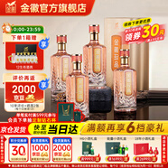金徽酒 金徽珍品 濃香型白酒 52度 500mL 4瓶 整箱裝