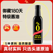 千禾御藏本釀 180天醬油 500mL【0添加特級(jí)生抽】家用釀造調(diào)味品
