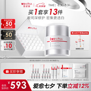 薇諾娜修白次拋精華30支+晚霜50g乳液面霜護膚品七夕情人節禮物