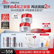 珀萊雅（PROYA）紅寶石面霜 抗皺淡化細紋乳液面霜 輕盈型100g 生日禮物送女友
