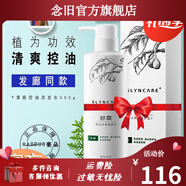 舒霖【官方】舒琳霖去屑止癢洗套裝清爽控油滋潤養(yǎng)護除除螨男女通用 清爽控油洗發(fā)水 500gX1瓶