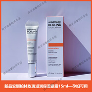 拉薇（Lavera）新品德國lavera雪絨花補gu脂酚眼霜15ml植物視黃醇提拉緊致淡細紋 15.1ml 安娜柏林玫瑰眼霜