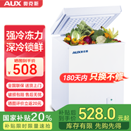 奧克斯小冰柜家用省電保鮮冷凍冰柜 商用節(jié)能迷你小型臥式冷柜 儲(chǔ)母乳柜冰箱 【國補(bǔ)】168升級(jí)節(jié)能款|可囤120斤肉 80L