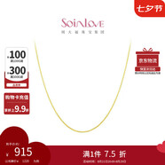周大福 SOINLOVE 小確幸18K金O字形項(xiàng)鏈素鏈女 45cm VE185七夕