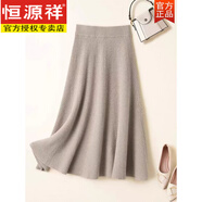恒源祥純羊毛針織半身裙女顯瘦遮肉秋冬新款復古高腰加厚A字裙羊毛傘裙 駝色 M