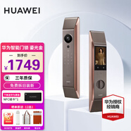 華為智能門鎖系列 防盜門鎖 分布式貓眼 鴻蒙智能家居 家用全自動電子鎖 密碼指紋智能鎖 全屋智能聯(lián)動 標(biāo)準(zhǔn)版丨鎏光金【AI指紋識別+3年質(zhì)?！?
                                         title=