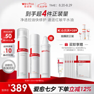 薇諾娜油敏肌水乳套裝控油水第二代特護霜爽膚水乳液面霜七夕禮物
