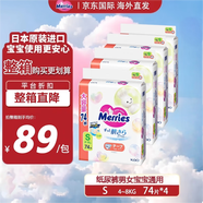 花王大增量紙尿褲S74片/包（4包整箱組套）