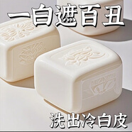 DL胖東來超市【洗完自然白】皂煙酰胺清潔保濕深層分解黑色素體皂 2盒【局部嫩白適應】