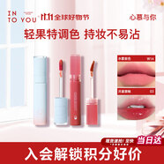 INTO YOU水霧唇釉裸感唇蜜口紅套裝禮物生日禮物女w14+開蓋唇釉OT03