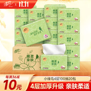 清風(fēng)（APP）【李昀銳同款】原木抽紙4層100抽20包XS碼 衛(wèi)生紙 紙巾抽 整箱