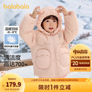 巴拉巴拉童裝兒童羽絨服男童女童冬裝厚款連帽外套立體造型可愛萌 粉紅A61314（白鴨絨） 100 cm（充絨量71g）