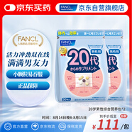 FANCL HealthScience芳珂 男性20+營(yíng)養包*2 維生素礦物質(zhì)促進(jìn)代謝