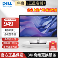 戴爾（DELL）P系列 1080P高清 ips屏商務(wù)辦公家用顯示器 液晶電腦顯示屏 升降旋轉(zhuǎn) 21.5英寸（DP+HDMI+VGA P2225H