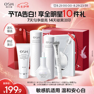 歐詩(shī)漫（OSM）珍白因潔水乳精華