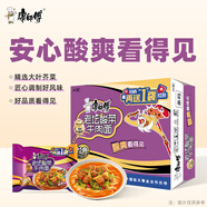 康師傅 方便面 經(jīng)典老壇酸菜牛肉袋面117g*24 泡面整箱速食 方便食品